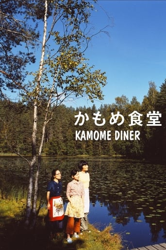 Poster of Kamome Diner