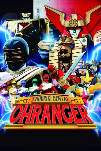 Poster of Chouriki Sentai Ohranger: The Movie