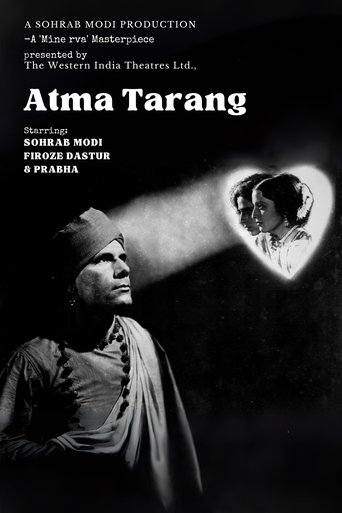 Poster of Atma Tarang