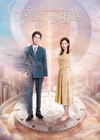 Nine Times Time Travel Poster of Nine Times Time Travel
