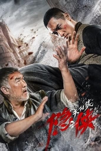 Poster of Hermit of Guanyang Town