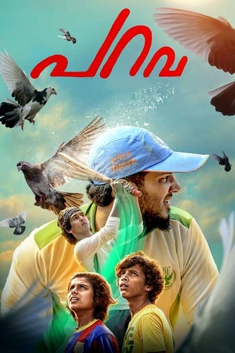 Poster of Parava