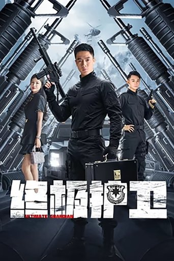 Poster of Ultimate Guardian