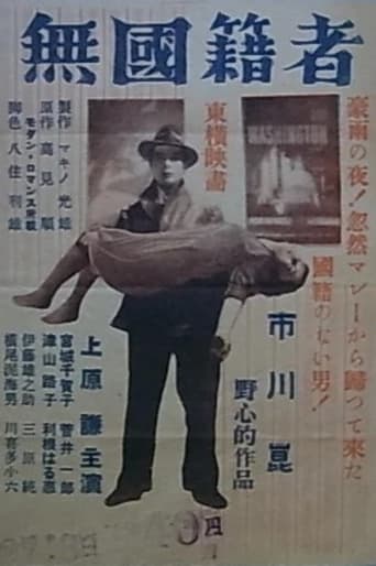 Poster of The Man Without a Nationality