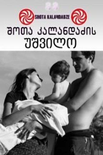 Childless Poster of Childless