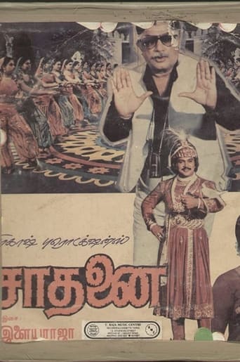 Poster of Saadhanai