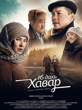 16th spring Poster of 16th spring