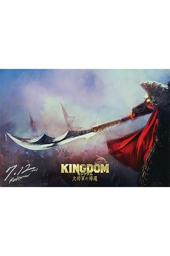 Poster of Kingdom: Return of the Great General