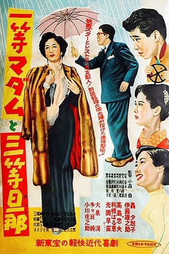Poster of Madam of the first class and husband of the third class