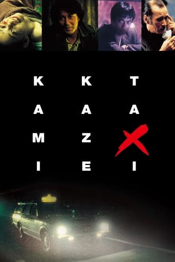 Poster of Kamikaze Taxi