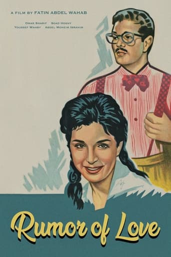 Poster of Eshaet Hob