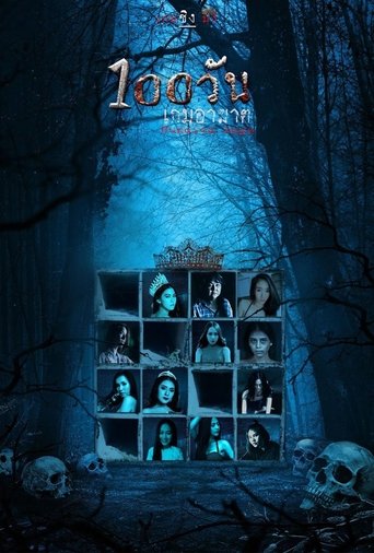 Hundred Days Poster of Hundred Days