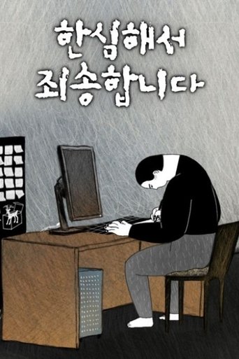 Poster of I’m sorry I’m pathetic