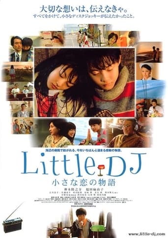 Poster of Little DJ