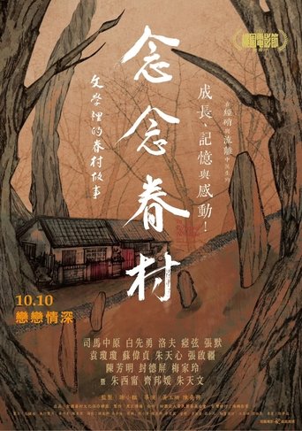 Poster of In Perpetual Nostalgia: Tales of the Military Dependents' Villages in Literature
