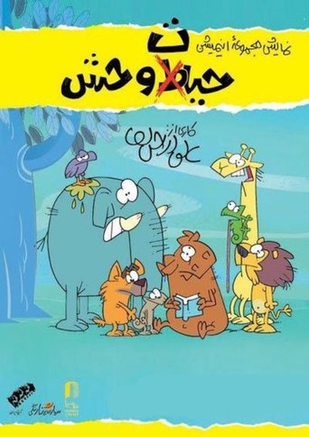 Poster of Hayate Vahsh