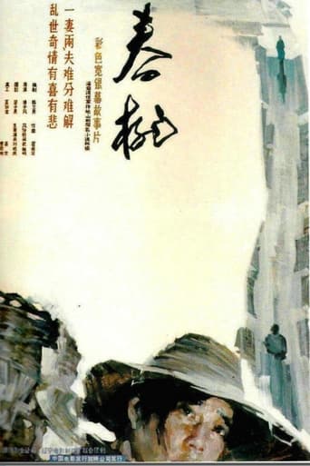 Poster of A Woman For Two