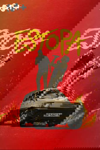 Poster of Estopa. Concierto 25 aniversario