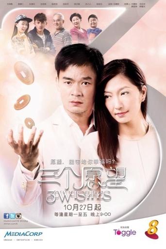 Three Wishes Poster of Three Wishes
