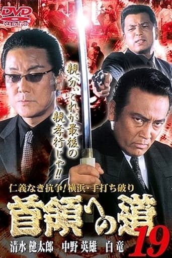 Poster of Road to the Don 19
