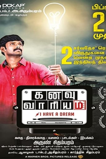 Poster of Kanavu Variyam