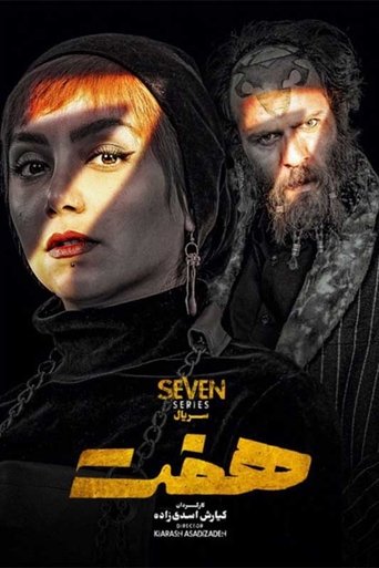 Portrait for Seven - Season 1