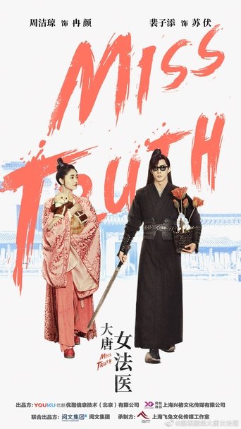 Poster of Miss Truth