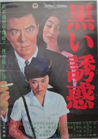 Poster of Black Temptation