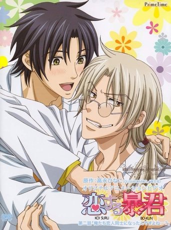Poster of The Tyrant Falls In Love