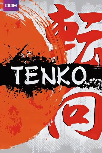 Poster of Tenko