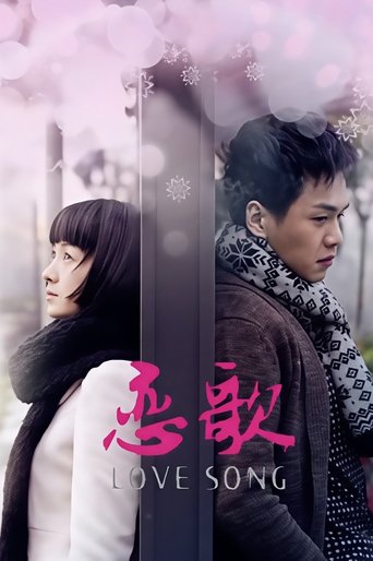Portrait for 恋歌 - Season 1