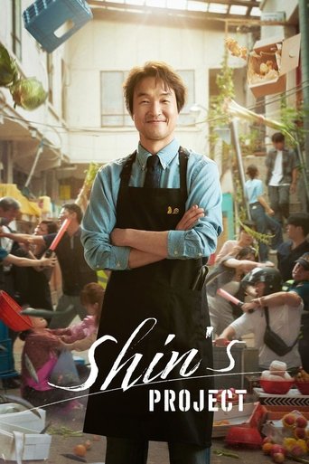 Shin's Project Poster of Shin's Project