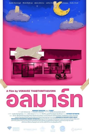 Poster of Aura-Mart