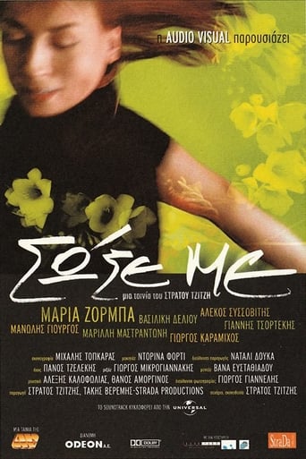 Poster of Save Me