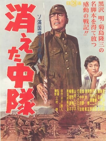 Poster of Vanished Enlisted Man