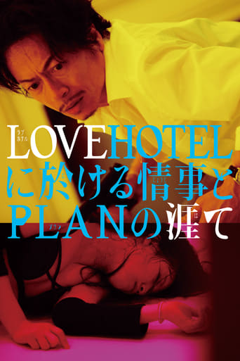 Poster of LOVEHOTEL ni Okeru Jouji to PLAN no Hate