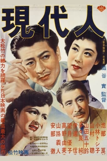Poster of Modern People
