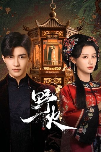 Poster of Wild Fire
