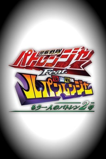 Portrait for Keisatsu Sentai Patranger feat. Kaitou Sentai Lupinranger: The Other Patren #2 - Season 1