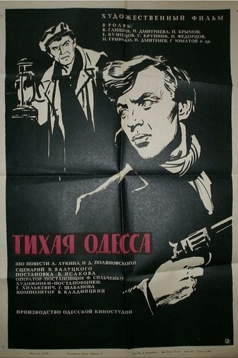 Poster of Tikhaya Odessa
