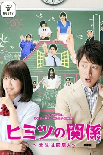 Poster of Secret Relationship: The teacher is my housemate
