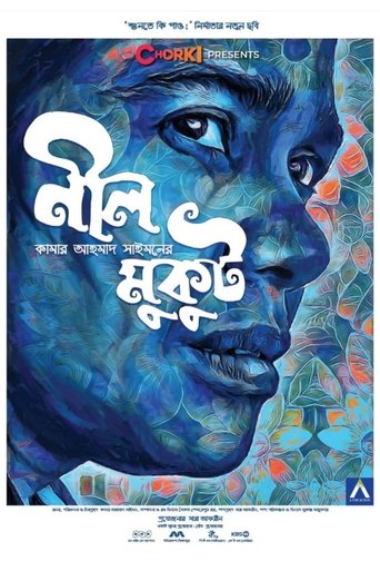 Neel Mukut Poster of Neel Mukut