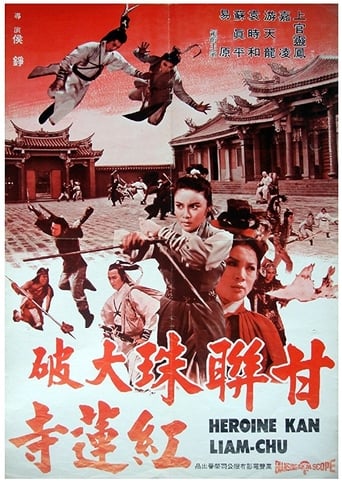 Poster of Heroine Kan Lian Chu