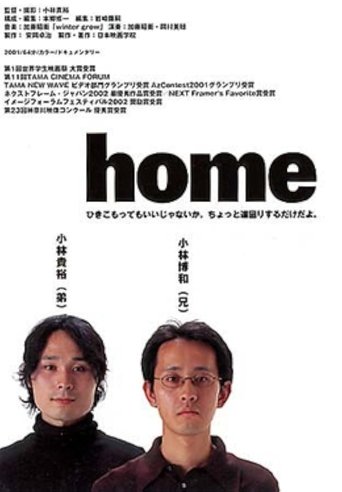 Home Poster of Home