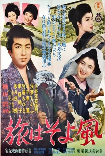 Poster of Traveling with Breeze