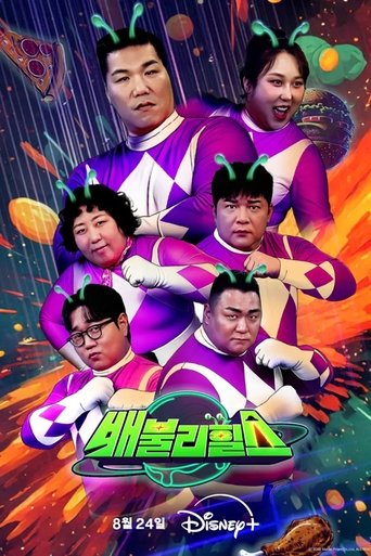 Belly Showdown Poster of Belly Showdown