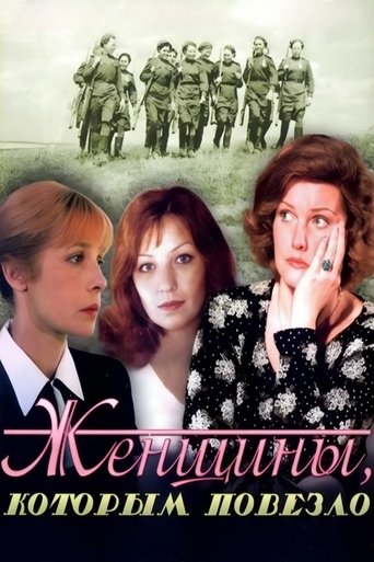 Poster of Women Who Got Lucky