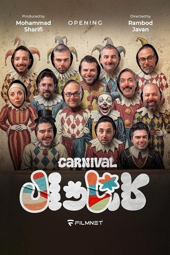 Poster of Carnival (2025)