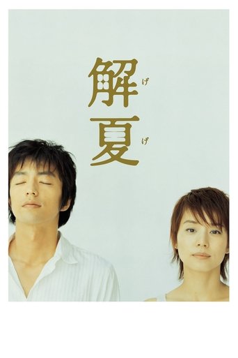 Milk White Poster of Milk White