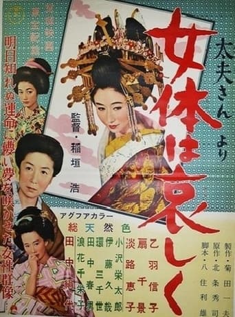 Poster of Geisha in the Old City